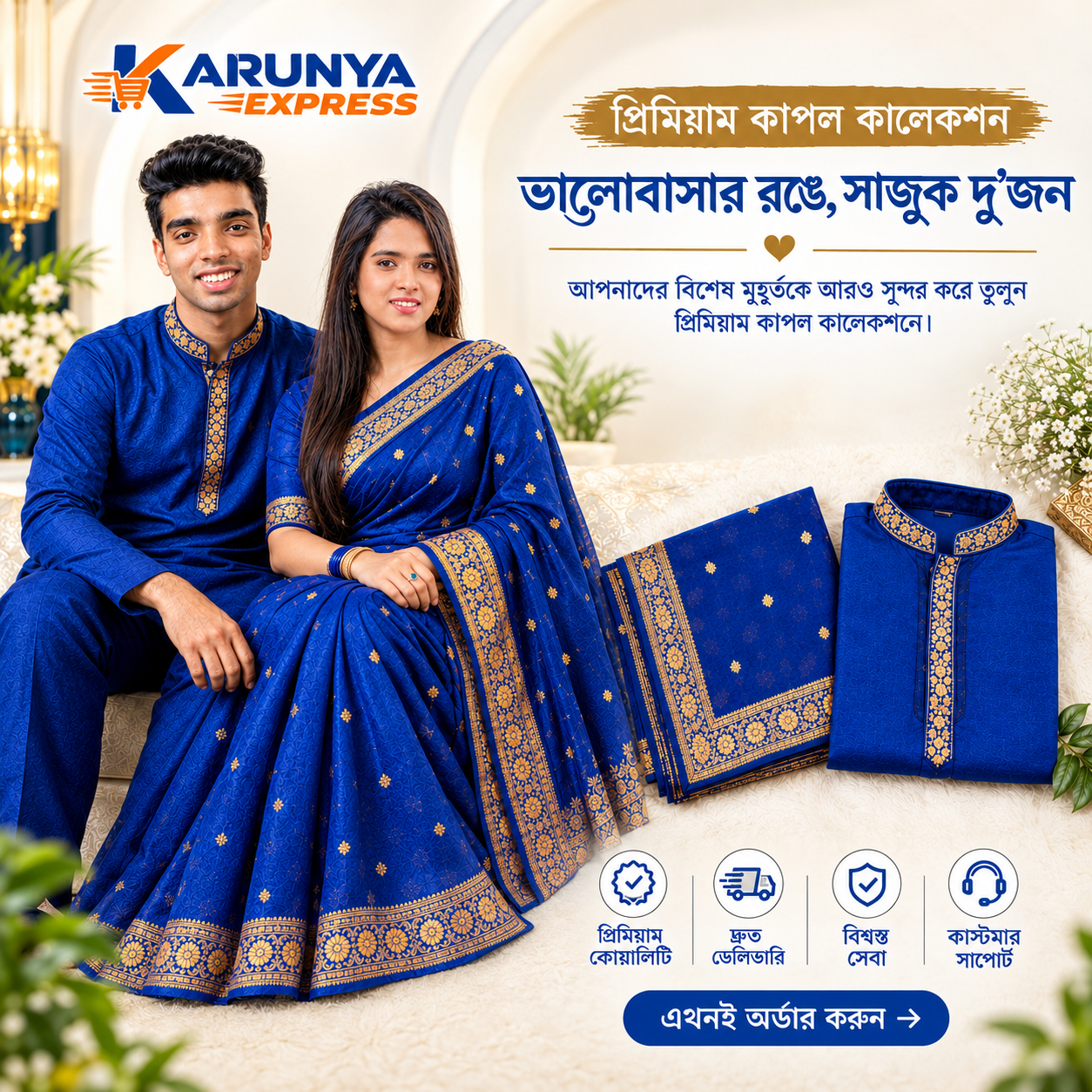 Premium Royal Blue Silk Couple Dress Collection (Saree & Punjabi Set)