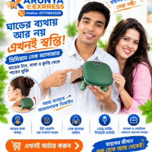 প্রিমিয়াম নেক ম্যাসাজার